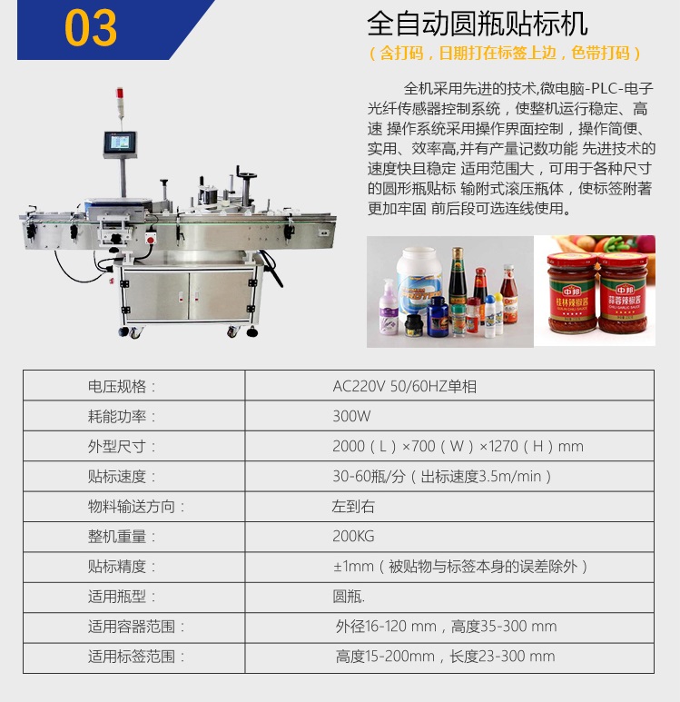 醬類醬料灌裝流水線