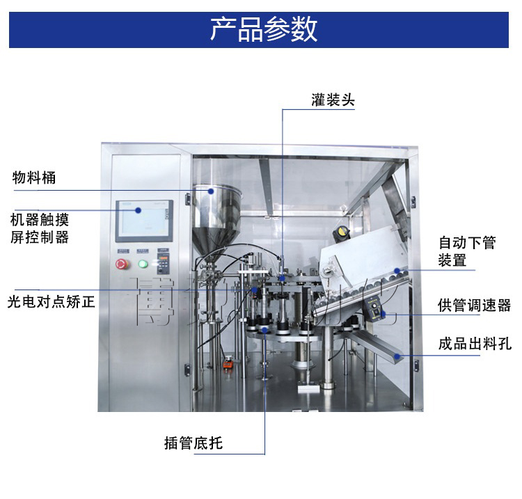 膏體灌裝封口機