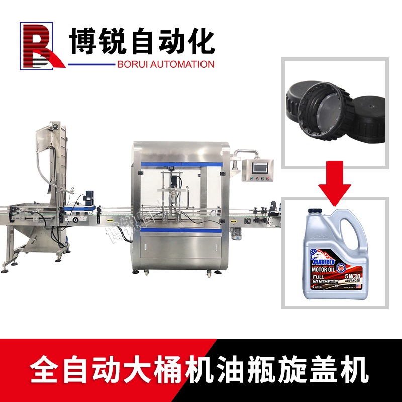 機油桶旋蓋機