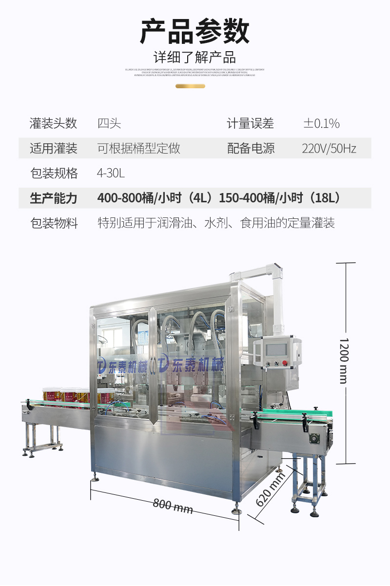 全自動(dòng)稱重式灌裝機(jī)