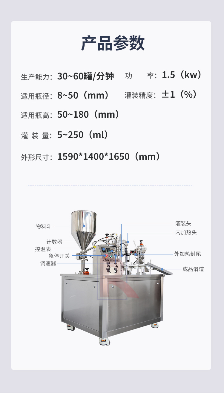 半自動(dòng)轉(zhuǎn)盤灌裝封尾機(jī)